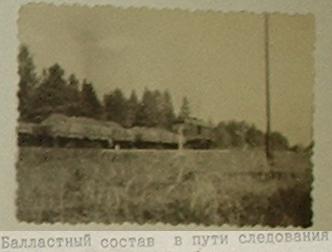 Алапаевская узкоколейная железная дорога - исторические фотографии (часть 4)