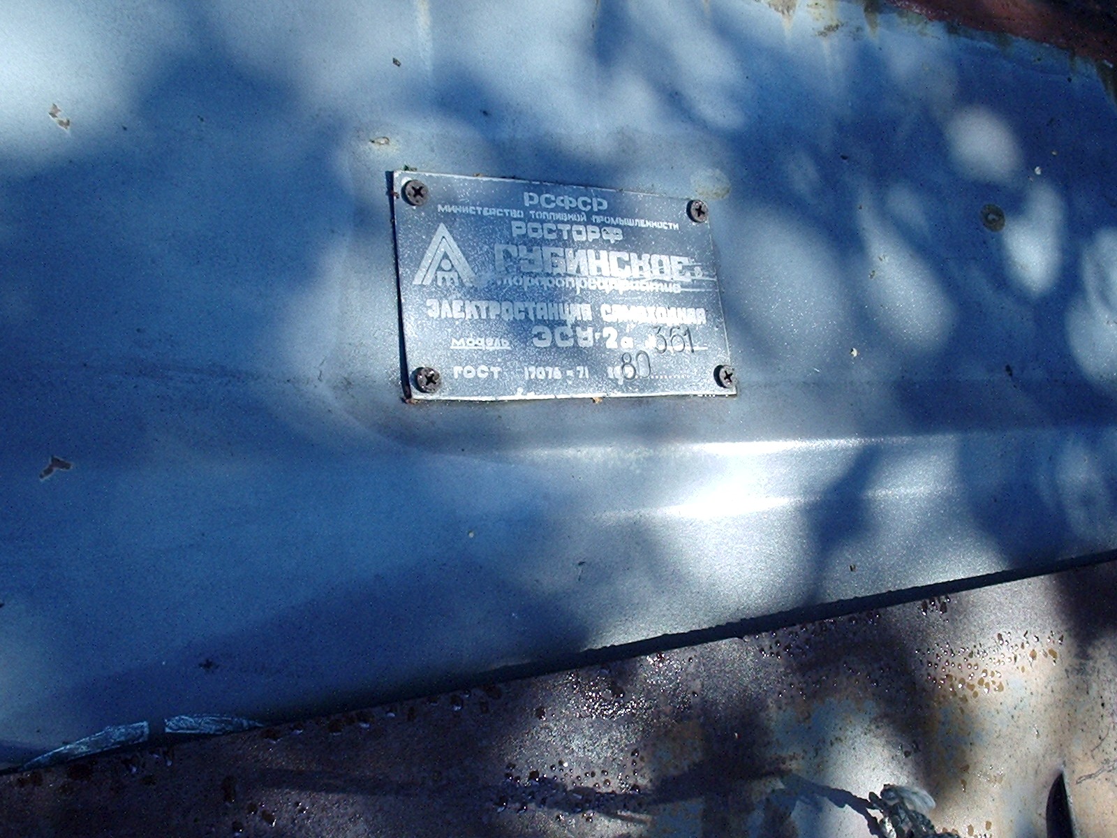 Узкоколейная железная дорога Васильевского предприятия промышленного железнодорожного транспорта  — фотографии, сделанные в 2005 году (часть 4)