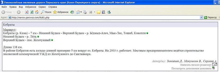 Усть-Лупьинская узкоколейная железная дорога