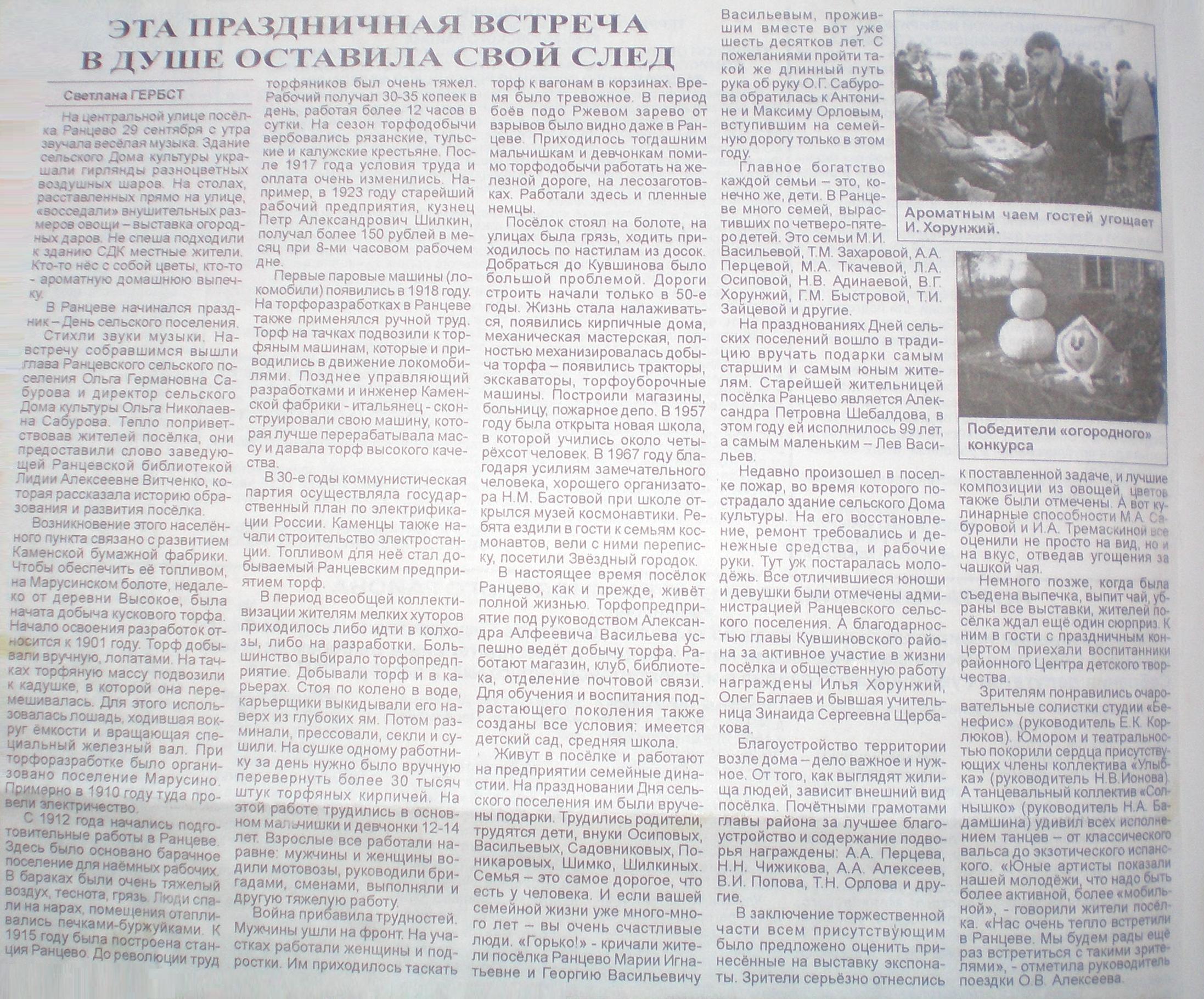 Узкоколейная железная дорога Ранцевского торфопредприятия - материалы средств массовой информации