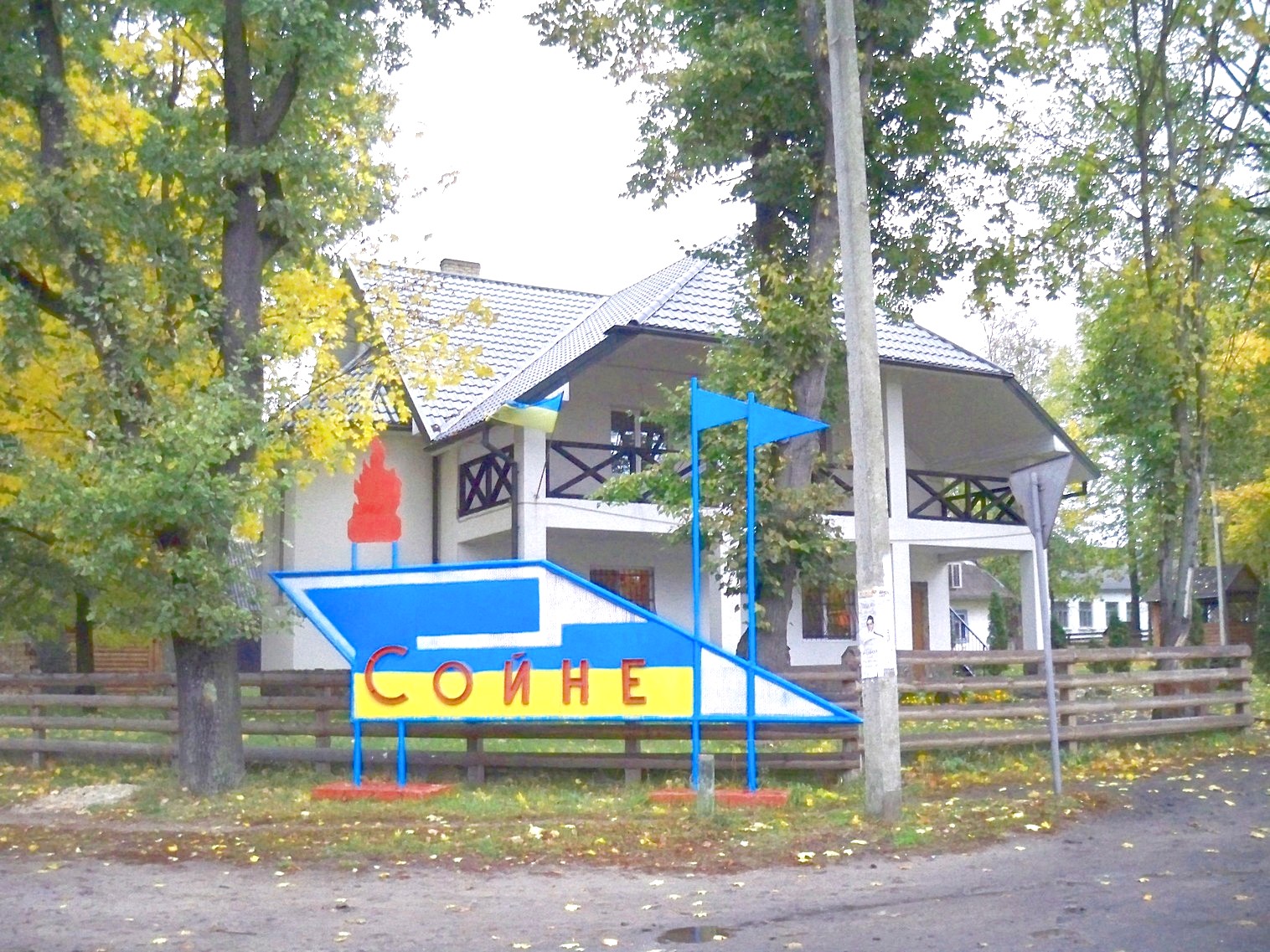 Узкоколейная железная дорога торфобрикетного завода Сойне
  —  фотографии, сделанные в 2012 году (часть 1)