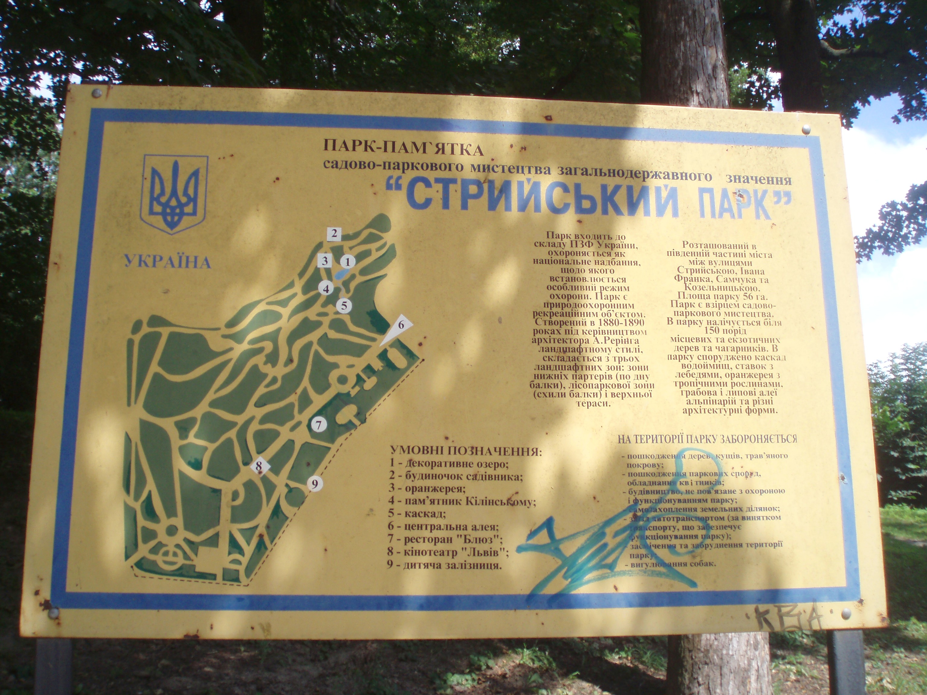 Львовская детская железная дорога  —  фотографии, сделанные в 2007 году (часть 1)