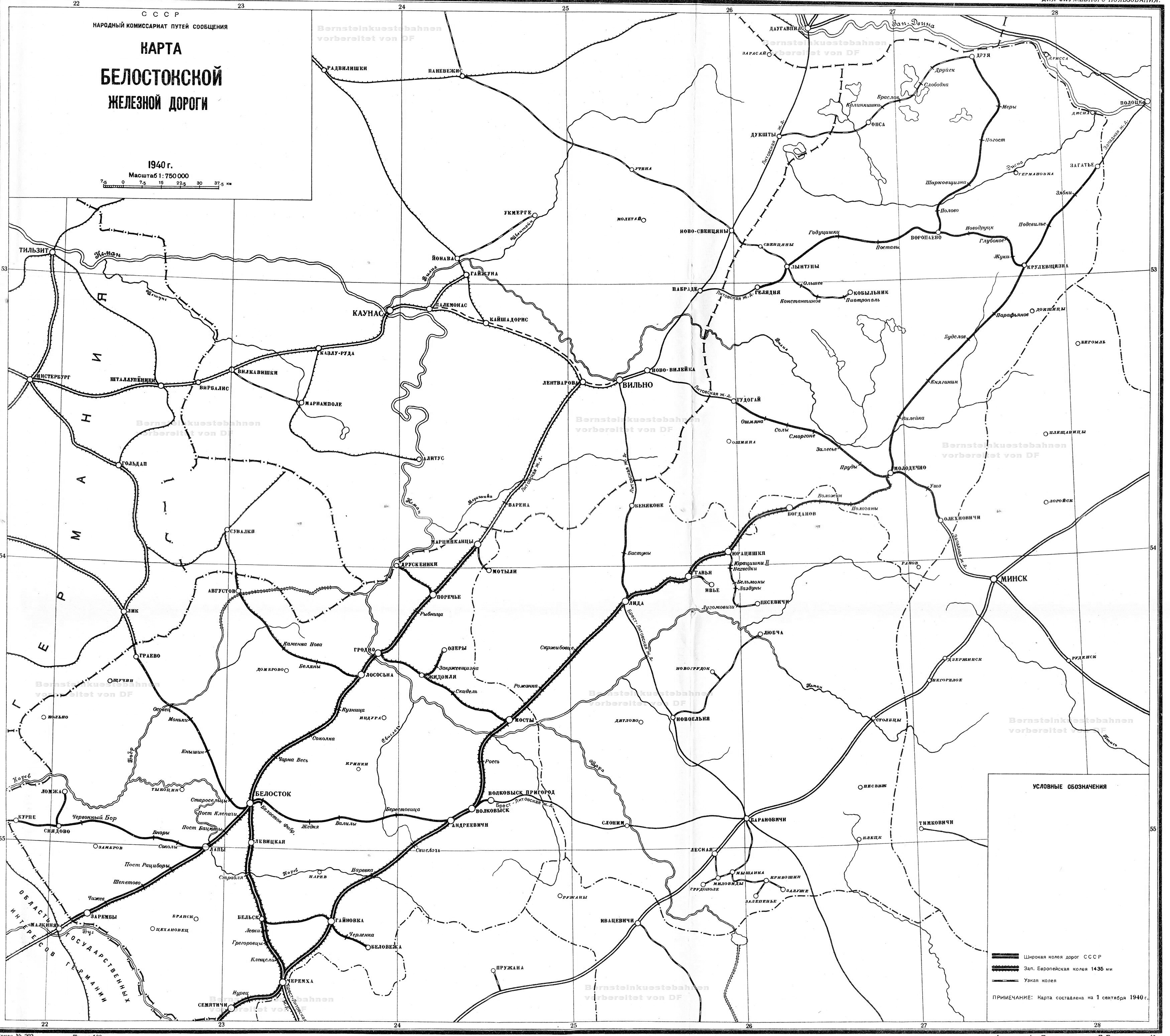 Железнодорожная линия Воропаево —  Друя
