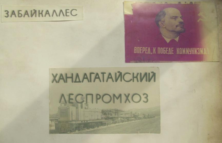 Хандагатайская узкоколейная железная дорога — исторические фотографии