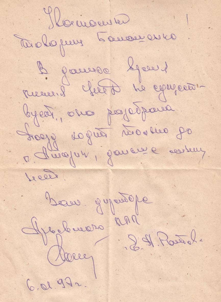 Уренская узкоколейная железная дорога  — разное