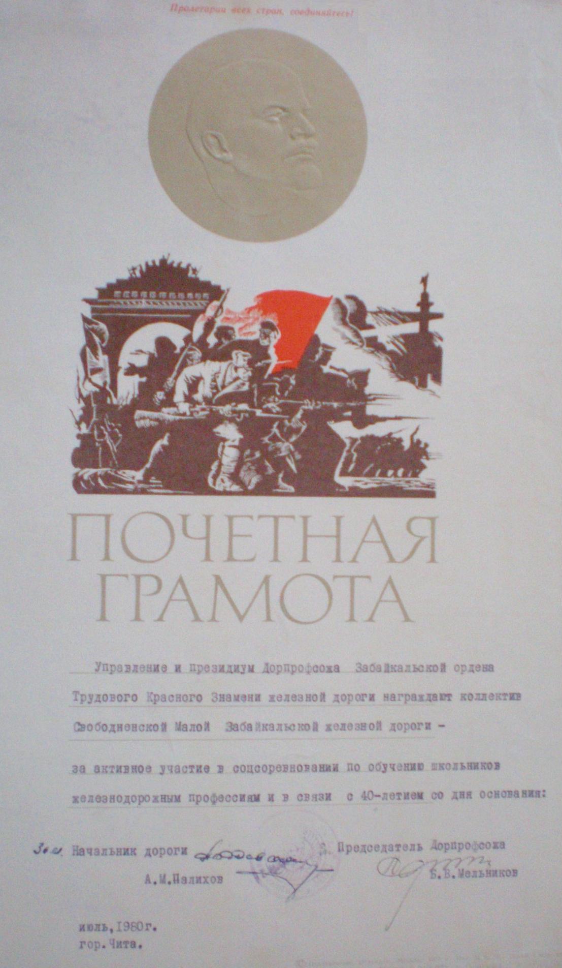 Свободненская  детская железная дорога — разное