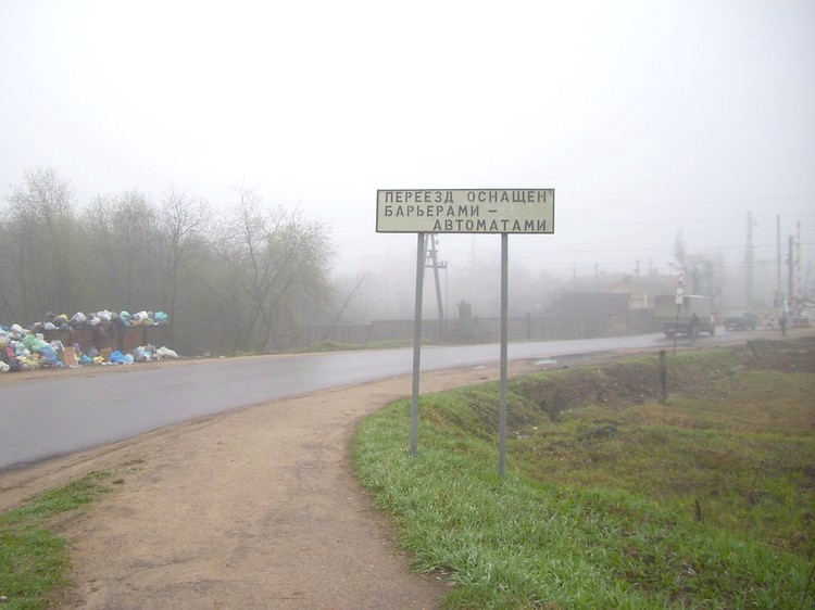 Поездка в Лендеры, 2011 год