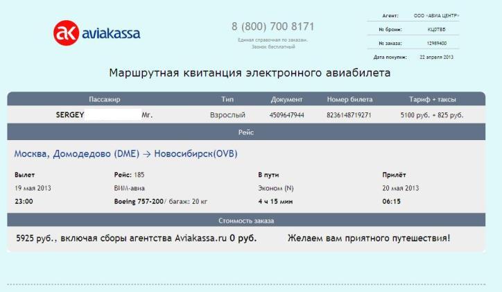 Поездка  Новосибирск — Кия-Шалтырь — Лесосибирск — Притаёжная — Усть-Катав, 2013 год