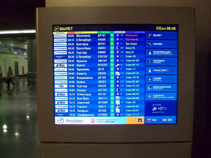 Поездка Владикавказ — Будённовск — Волгодонск, март-апрель 2015 года