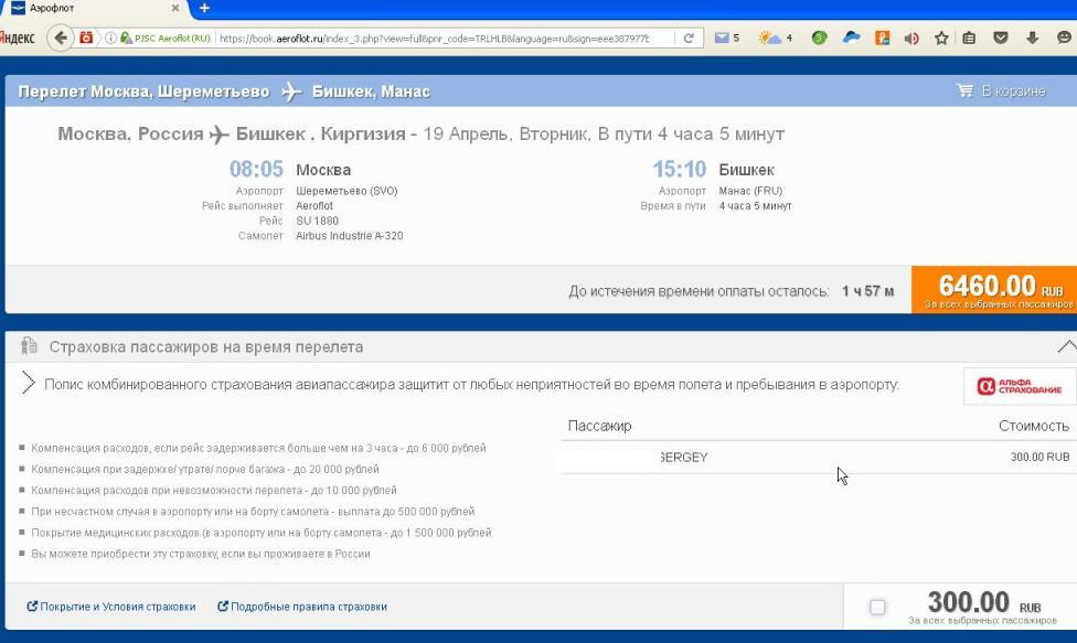 Поездка Бишкек  — Алтынколь  — Ташкент  — Зарафшан, 2016 год (часть 1)