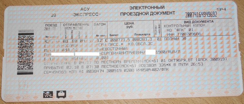 Поездка Благовещенск  — Украина — Нижний Бестях — Нерюнгри — Алапаевск — Каринторф, 2019 год