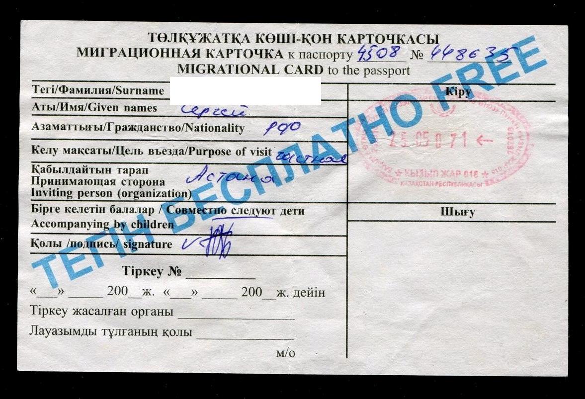 Поездка в Казахстан, 2007 год