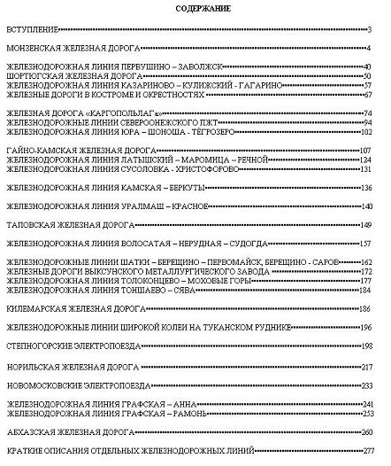 «ЖИВЫЕ_РЕЛЬСЫ»