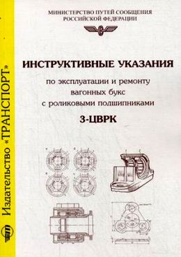 Инструкция по ремонту букс