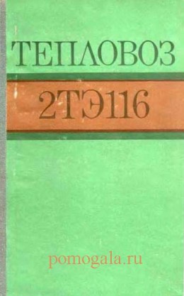 �������� 2��116