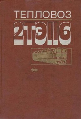 �������� 2��116