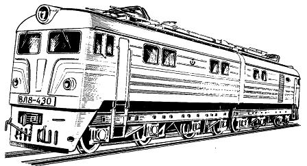Общий вид электровоза ВЛ8